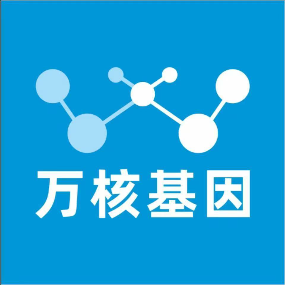 宜宾叙州万核健康基因管理咨询中心
